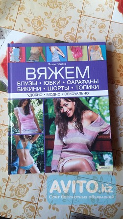 Книги Актобе - изображение 1