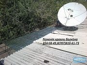 Ремонт, монтаж, перекрытия кровли балкона не дорого в алматы Алматы