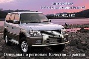 Авторазбор Toyota Land Cruiser Prado 95 Алматы