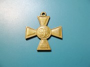 Георгиевский крест 4 степени Павлодар