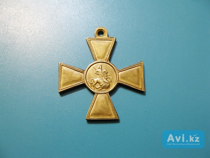 Георгиевский крест 4 степени Павлодар - изображение 1