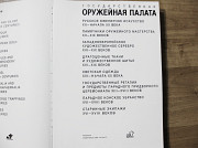 Государственная Оружейная палата Павлодар