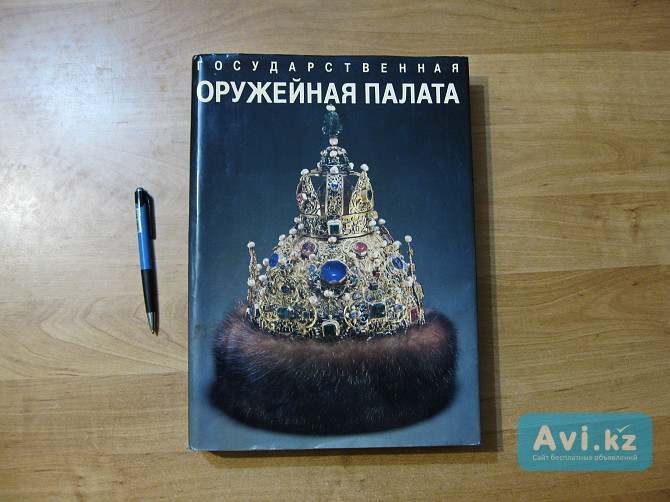 Государственная Оружейная палата Павлодар - изображение 1