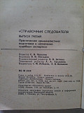 Продам литературу для юристов Усть-Каменогорск