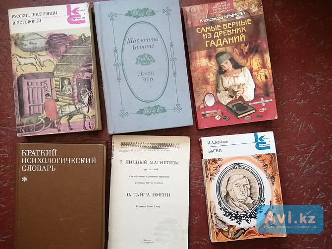 Продам книжки разные Усть-Каменогорск - изображение 1