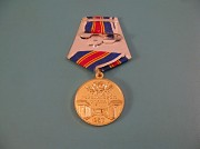 Медаль В память 250-летия Ленинграда. Павлодар