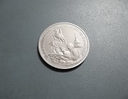 3 рубля 1994 г. Ленинград (50-летие разгрома фашистов) Павлодар