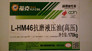 Китайское масло Гидравлическое Lhm 46 Нур-Султан (Астана)