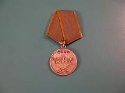 Медаль За боевые заслуги - ушко в виде перевернутого U. Павлодар
