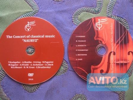 Продам два диска классической музыкальной симфонии Усть-Каменогорск - изображение 1