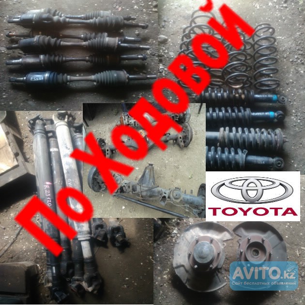 По ходовой на Toyota L C Prado ,Hilux Surf ,4Runner Алматы - изображение 1