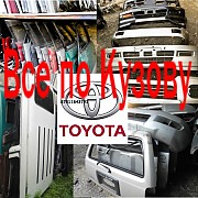 ПО Kузову на Toyota L C Prado,Hilux Surf ,4Runner доставка из г.Алматы
