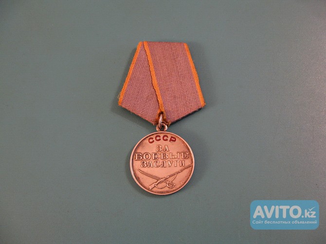Медаль За боевые заслуги (без номера). Серебро 925 пробы. Павлодар - изображение 1