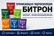 Гидроизоляция Астана