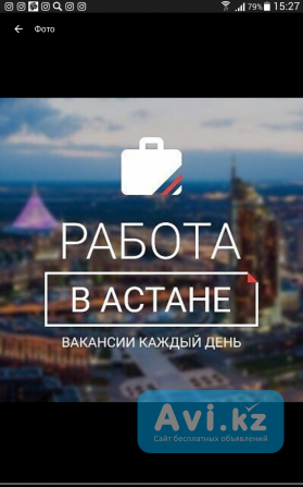 На руководящую должность тр-ся ( можно военных в отставке ) Астана - изображение 1