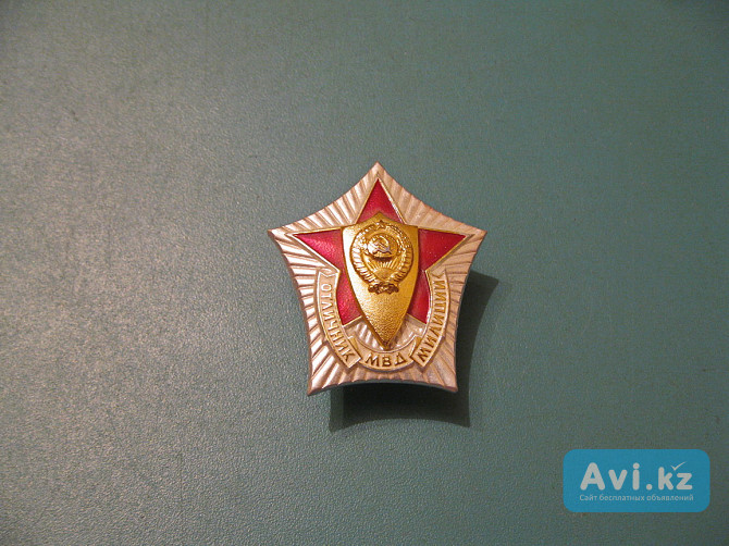 Отличник милиции (мвд Ссср) Павлодар - изображение 1