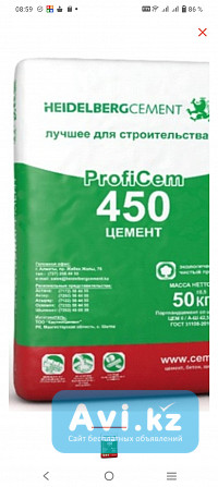 Продается цемент М 400, бухтарминский Усть-Каменогорск - изображение 1