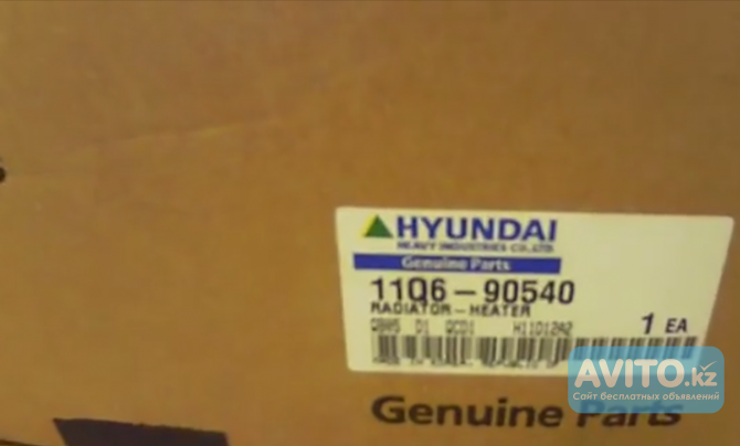 11Q6-90540 Радиатор отопителя Hyundai R520LC-9 Астана - изображение 1