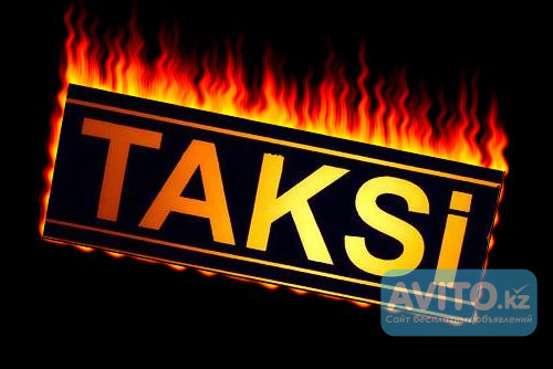 Такси города Актау в Сай-утес, Каламкас, Каракудукмунай, Бейнеу, Аэропорт, Бузачи Актау - изображение 1