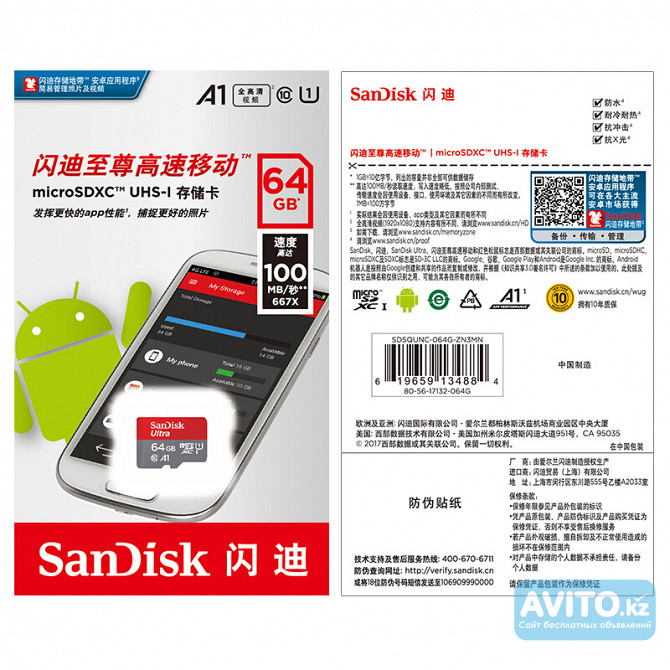 Карта памяти Sandisk Ultra A1 microsdxc 64gb Шымкент - изображение 1