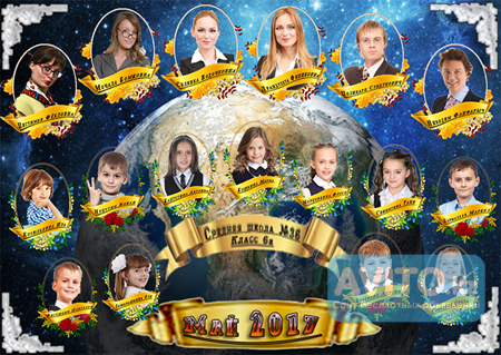 Фото-виньетки для школьных классов заказать Усть-Каменогорск - изображение 1