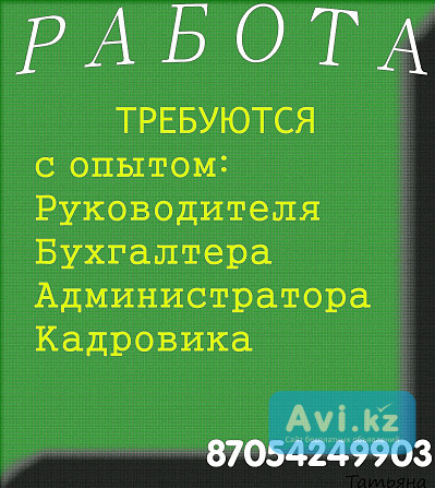 Бывшие торговые работники тр-ся Астана - изображение 1