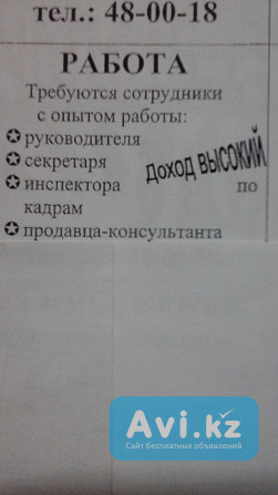 С функциями Помощника бухгалтера ( можно без опыта ) Астана - изображение 1