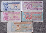 Украина боны 1992-1995 (5шт) Петропавловск