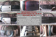 Toyota Land Cruiser Prado 150, 120, 95, 90, 78 авторазбор Алматы