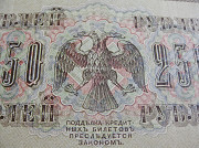 Россия. 250 рублей 1917 г. - со свастикой Павлодар