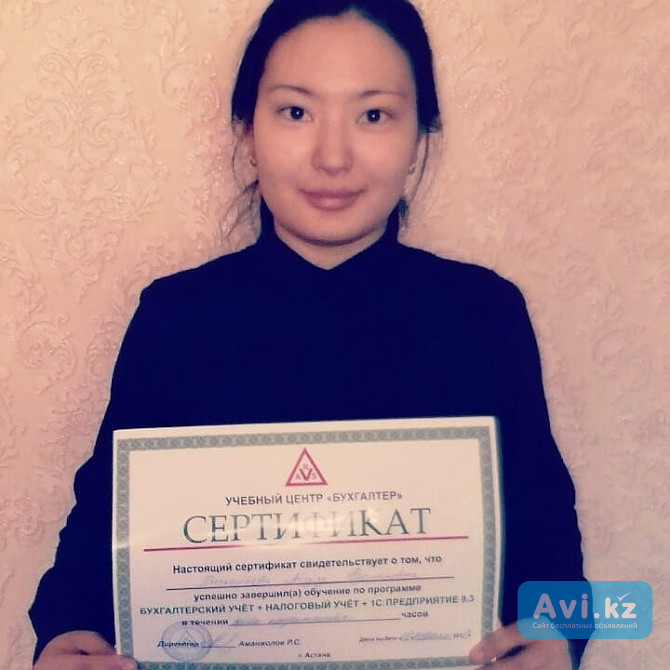 Бухгалтерские Курсы: Бухгалтерский учёт, Программа: 1С версия 8.3, Налогооблажение Астана - изображение 1