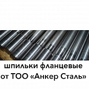Шпильки 9066-75 купить в Алматы Алматы