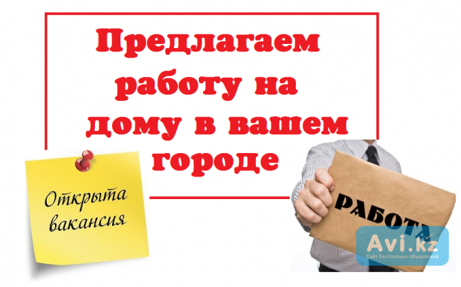 Вакансия: Сотрудник в другую сферу Алматы - изображение 1