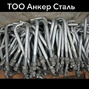 Фундаментные анкерные болты купить в Алматы Алматы