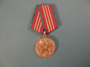 Медаль За 10 лет безупречной службы (ВС СССР). Павлодар