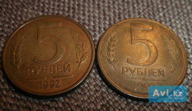 5 рублей 1992 М,Л.(ГКЧП) Петропавловск - изображение 1