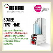 Окна Rehau 3-камерные Алматы