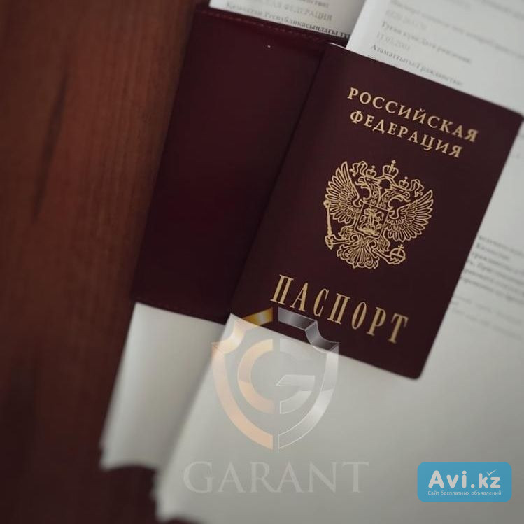 Постоянная, временная прописка, уведомление в Алматы для Рвп, Внж ...