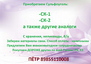 Куплю Катионит Активированный уголь марки АР-В Астана
