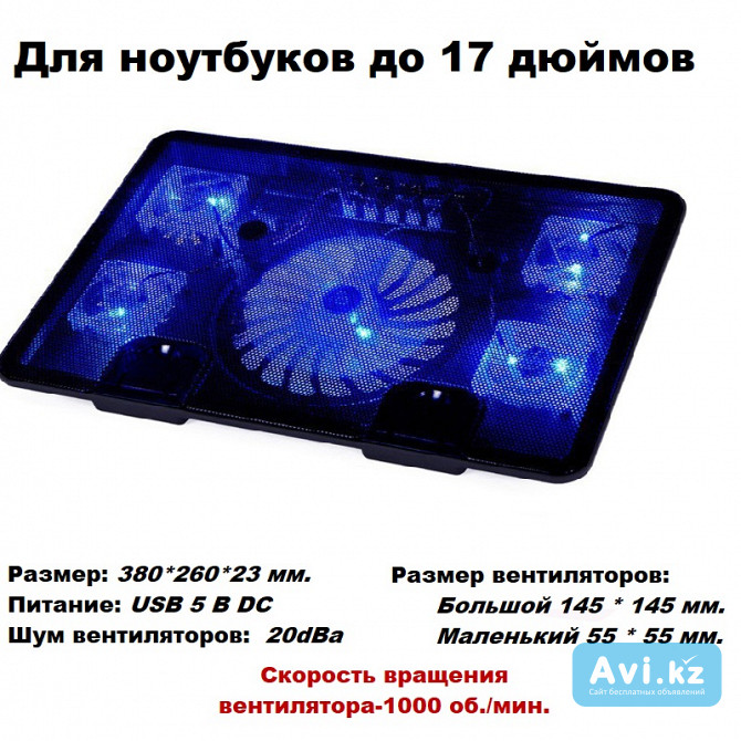 Охлаждающая подставка R2 Cooler для ноутбука до 17” Алматы - изображение 1