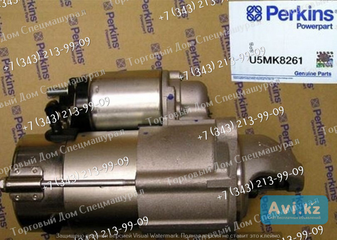 Стартер U5MK8261 для двигателя Perkins 404d-22 Алматы - изображение 1