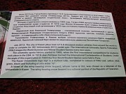 10 рублей 2013 года. Универсиада в Казани - в буклете Павлодар