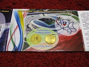 10 рублей 2013 года. Универсиада в Казани - в буклете Павлодар