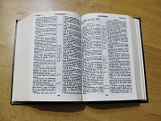 Библия - английское издание Павлодар