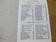 Библия - английское издание Павлодар