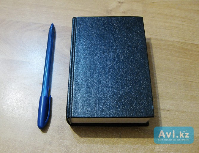 Библия - английское издание Павлодар - изображение 1