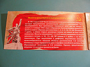 Разменные монеты СССР (в подарочном буклете). Павлодар
