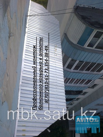 Монтаж, ремонт кровельного покрытия балкона в алматы 87078106173 Алматы - изображение 1