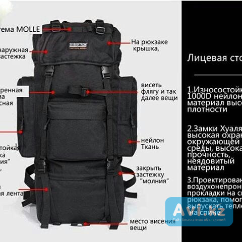 Натовские Тактические рюкзаки на 65и35 литров Оптом и в Розницу Алматы - изображение 1