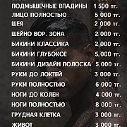 Массаж Астана